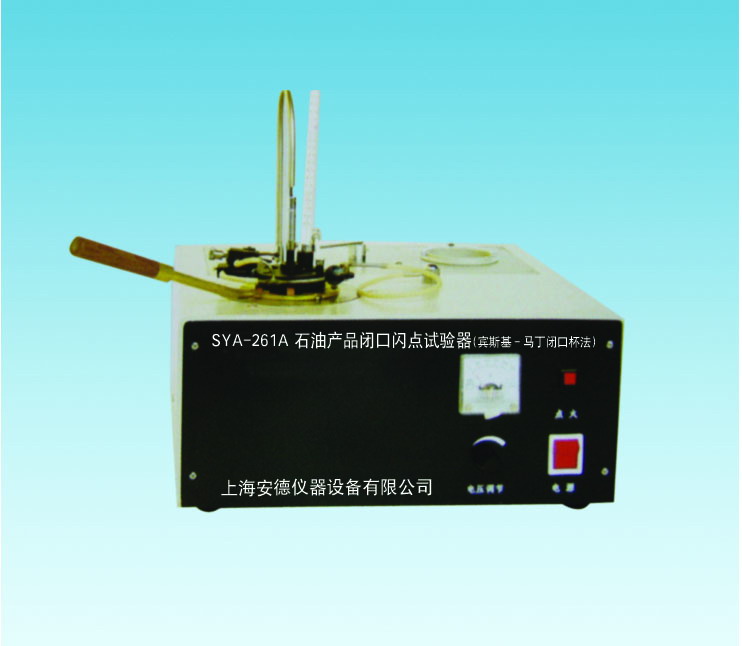 上?！鞍驳隆遍]口石油產(chǎn)品開口閃點試驗器賓斯 SYA-261B(SYP1001B-Ⅱ)