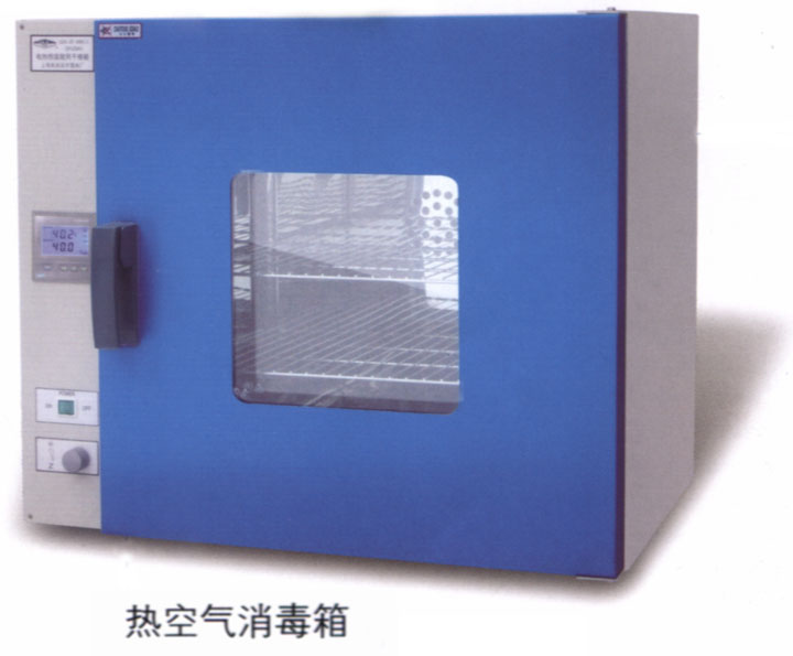 上海躍進 熱空氣消毒箱 GRX-9203A