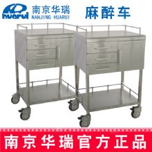 華瑞麻醉車 精品不銹鋼B095 Ⅱ型，653×483×900 mm
