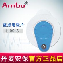 AMBU 丹麥安保藍(lán)點(diǎn)心電電極片L-00-S 68.2*55mmHolter用電極片  25片/袋，1000片/箱