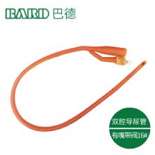 Bard 美國巴德雙腔導(dǎo)尿管16＃ 有嘴 帶閥不易脫落,不易粘連  貨號(hào)：MYZIRA54    10根/320/箱