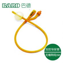 Bard 美國巴德雙腔導(dǎo)尿管16＃ 無嘴 帶閥不易脫落,不易粘連，有效減少結(jié)晶 10根/320/箱