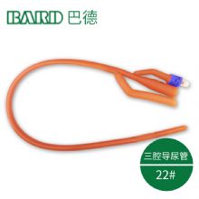 Bard 美國巴德三腔導(dǎo)尿管22＃  不易引起尿道感染  10根/盒，320根/箱