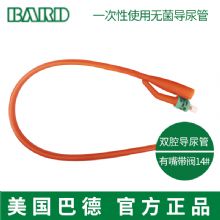 Bard 美國巴德雙腔導(dǎo)尿管14＃ 有嘴 帶閥乳膠導(dǎo)尿管、硅膠涂層  10根/盒 320根/箱