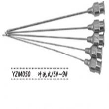金鐘淚道探針  YZM050 沖洗式（5?！?＃）
