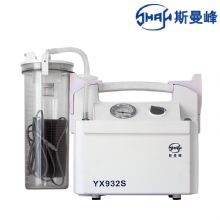 斯曼峰電動吸引器YX932S  手提式 高負壓 大流量、可移動式 便攜式引流器 手提式吸引器