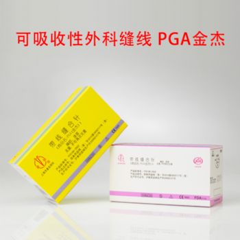 金環(huán)可吸收性外科縫線 PGA(金杰) 單針R115 1 75cm ●??1/2 10×28（44mm）