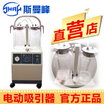 斯曼峰電動(dòng)吸引器YX940D型 高負(fù)壓 大流量、可移動(dòng)式