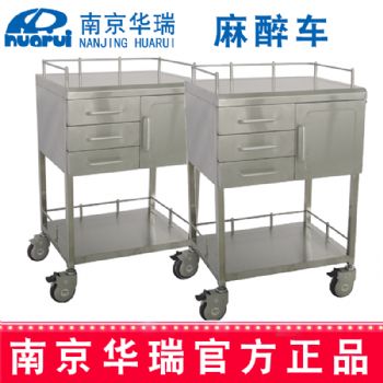 華瑞麻醉車 精品不銹鋼B095 Ⅱ型，653×483×900 mm