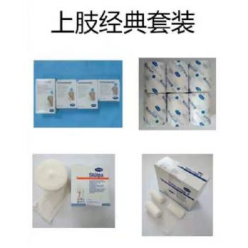 保赫曼上肢經典套裝  上肢套裝