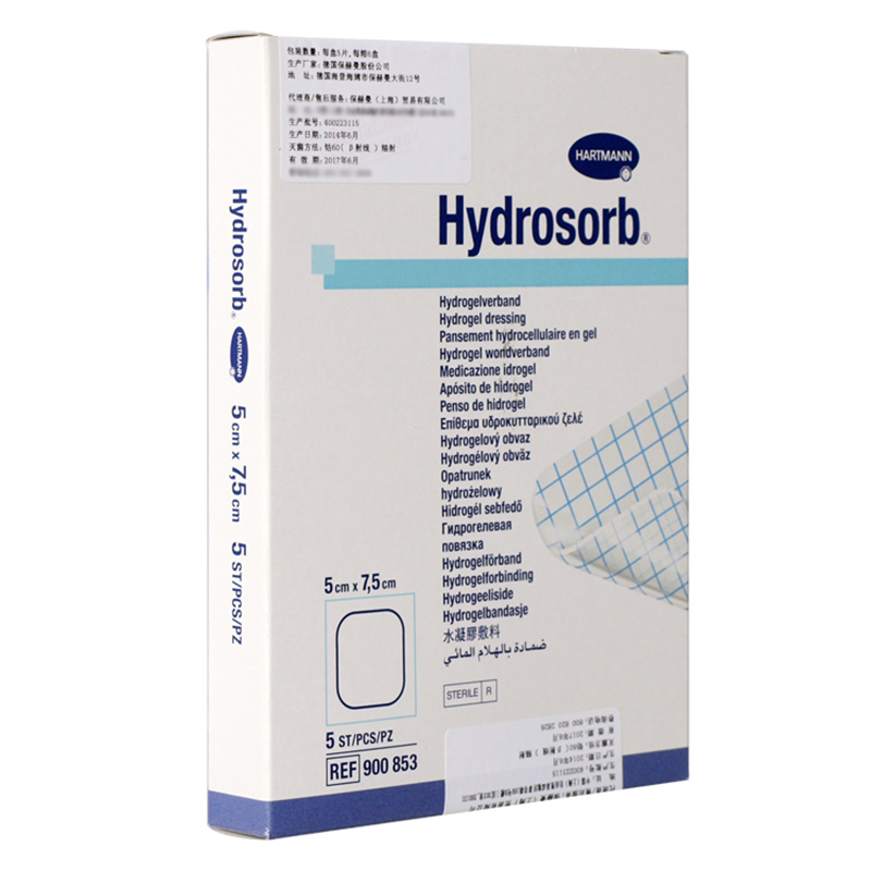 德國(guó)保赫曼德濕舒水凝膠傷口敷料 Hydrosorb 5x7.5cm 
