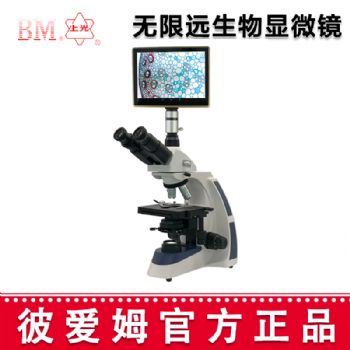 彼愛姆無限遠(yuǎn)生物顯微鏡XSP-BM-17AP 平板電腦、UIS