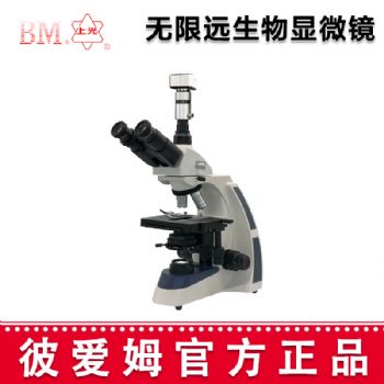彼愛姆無限遠(yuǎn)生物顯微鏡XSP-BM-17AD 電腦、UIS