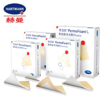 德國保赫曼德濕膚聚氨酯泡沫敷料Permafoam  普通型 5cmx5cm 2135010