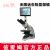 彼愛姆無限遠(yuǎn)生物顯微鏡XSP-BM-17AP 平板電腦、UIS