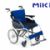 MIKI三貴手動輪椅車 MCSC-43L 加寬型超彈性扶手  航太鋁合金，強度加倍 藍(lán)色