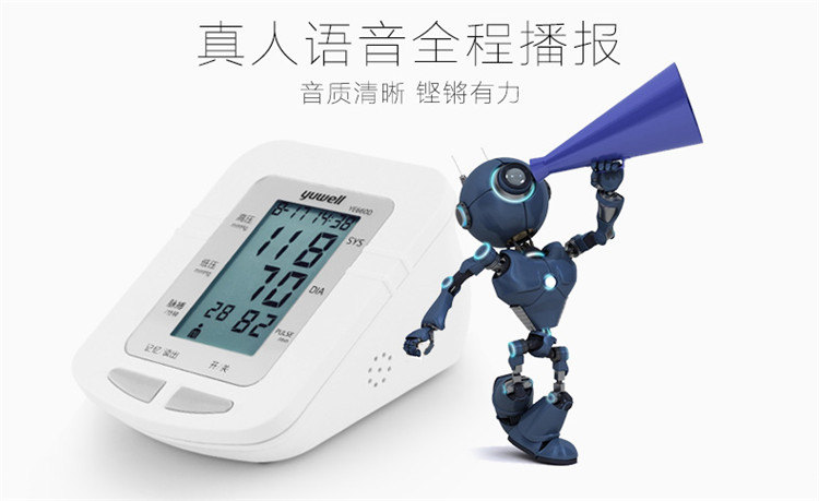 魚躍電子血壓計(jì) YE-660D 上臂式電子血壓計(jì)