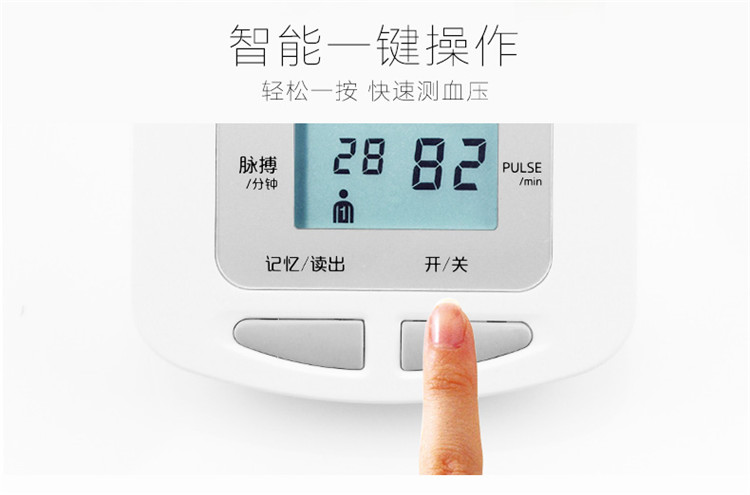 魚躍電子血壓計(jì) YE-660D 上臂式電子血壓計(jì)