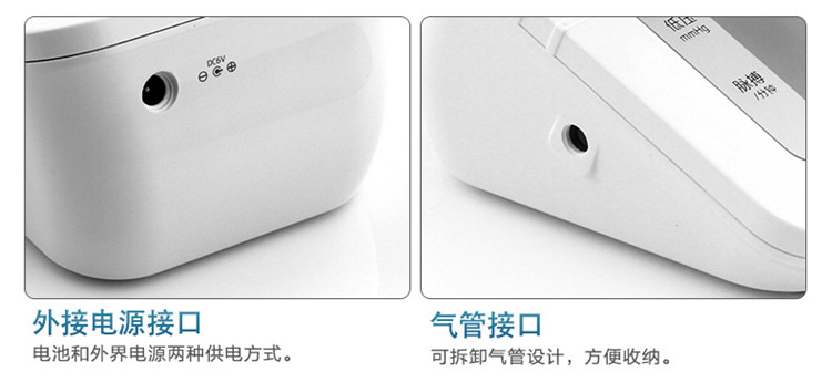 魚躍電子血壓計(jì) YE-660D 上臂式電子血壓計(jì)