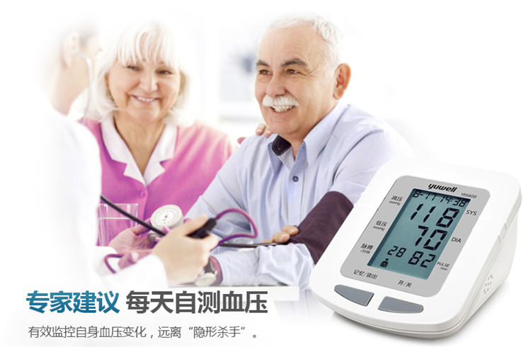 魚躍電子血壓計(jì) YE-660D 上臂式電子血壓計(jì)