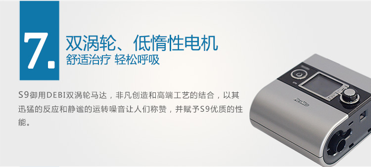 Resmed 瑞思邁呼吸機(jī)S9 Autoset 全自動(dòng) 單水平 治療睡眠呼吸暫停、打鼾、打呼嚕