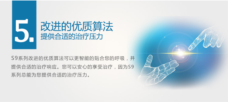 Resmed 瑞思邁呼吸機(jī)S9 Autoset 全自動(dòng) 單水平 治療睡眠呼吸暫停、打鼾、打呼嚕