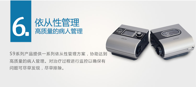 Resmed 瑞思邁呼吸機(jī)S9 Autoset 全自動(dòng) 單水平 治療睡眠呼吸暫停、打鼾、打呼嚕