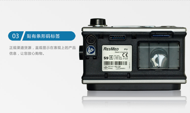 Resmed 瑞思邁呼吸機(jī)S9 Autoset 全自動(dòng) 單水平 治療睡眠呼吸暫停、打鼾、打呼嚕