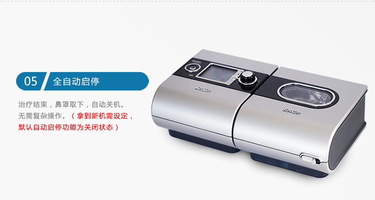 Resmed 瑞思邁呼吸機(jī)S9 Autoset 全自動(dòng) 單水平 治療睡眠呼吸暫停、打鼾、打呼嚕