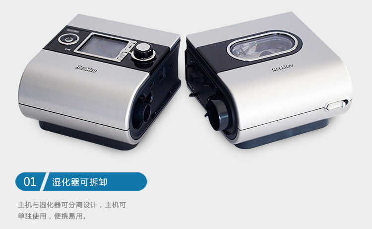 Resmed 瑞思邁呼吸機(jī)S9 Autoset 全自動(dòng) 單水平 治療睡眠呼吸暫停、打鼾、打呼嚕