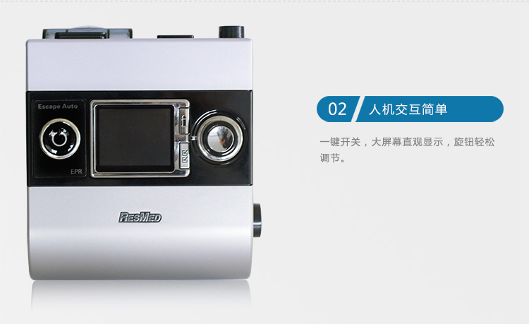 Resmed 瑞思邁呼吸機(jī)S9 Autoset 全自動(dòng) 單水平 治療睡眠呼吸暫停、打鼾、打呼嚕