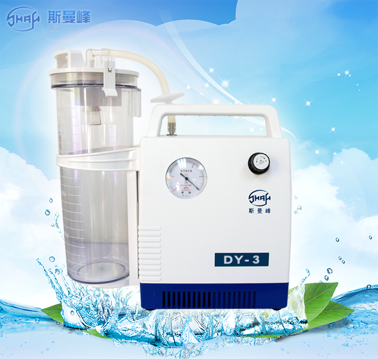 斯曼峰電動吸引器 DY-3 斯曼峰低壓大流量吸引器