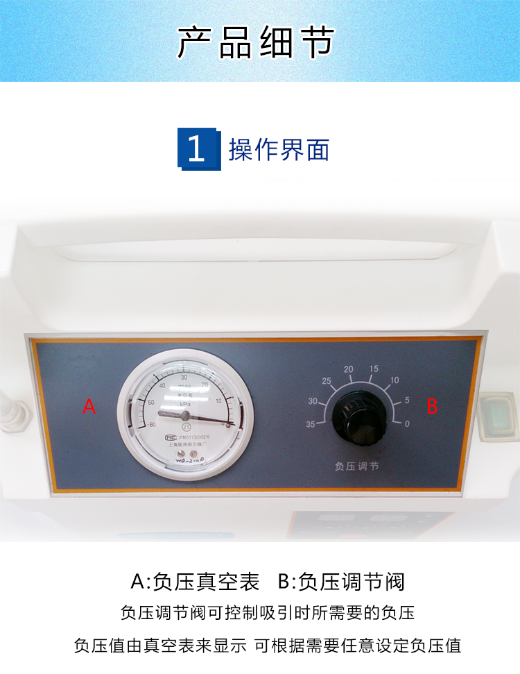 斯曼 電動吸引器 VTS32 斯曼峰創(chuàng)傷持續(xù)引流吸引器
