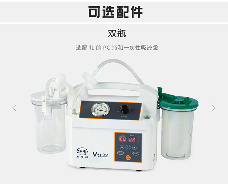 斯曼 電動吸引器 VTS32 斯曼峰創(chuàng)傷持續(xù)引流吸引器