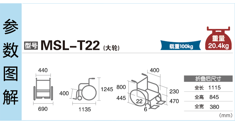 日本MIKI三貴輪椅車(chē) MSL-T22 老人代步車(chē)高靠背可全躺 折疊輕便