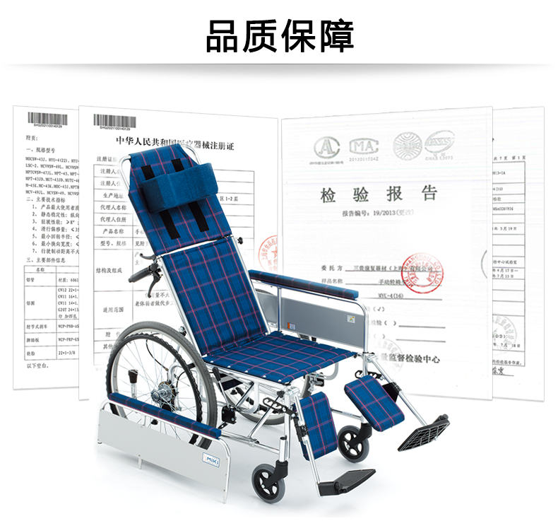 日本MIKI三貴輪椅車(chē) MSL-T22 老人代步車(chē)高靠背可全躺 折疊輕便