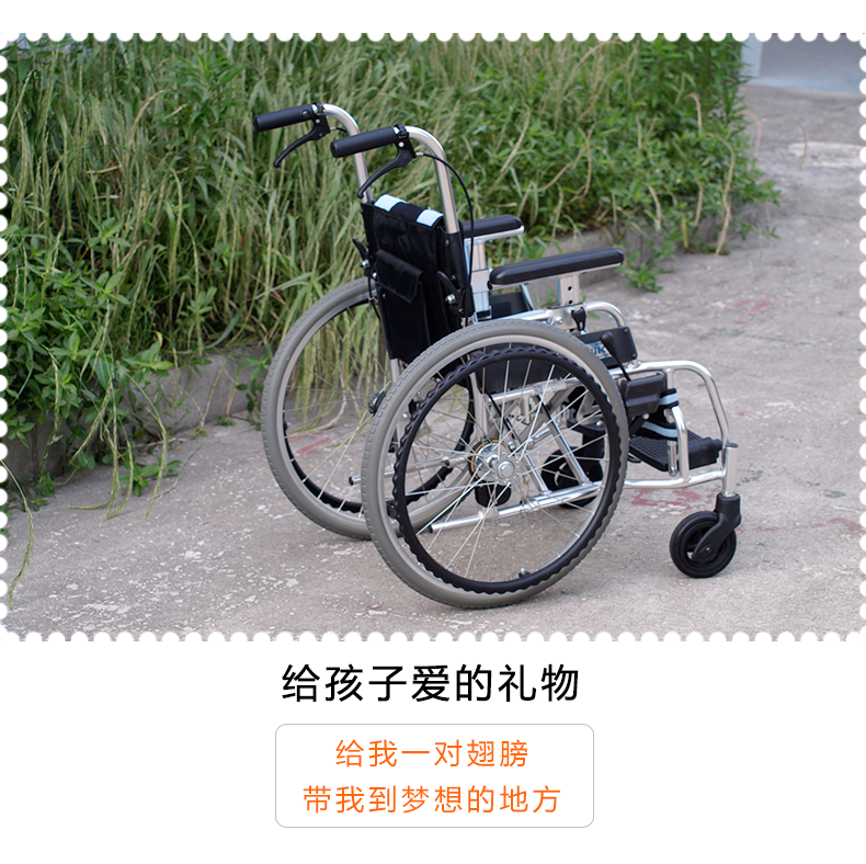 MIKI三貴兒童輪椅車MUT-1ER 輕便折疊 航太鋁合金車架 為兒童設(shè)計(jì)