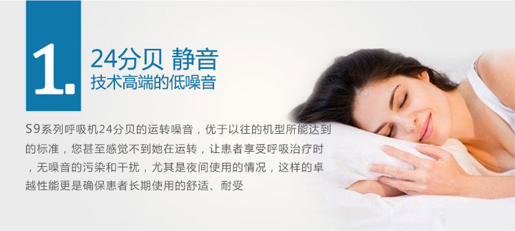Resmed 瑞思邁呼吸機(jī)S9 Autoset 全自動(dòng) 單水平 治療睡眠呼吸暫停、打鼾、打呼嚕