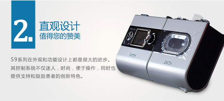 Resmed 瑞思邁呼吸機(jī)S9 Autoset 全自動(dòng) 單水平 治療睡眠呼吸暫停、打鼾、打呼嚕