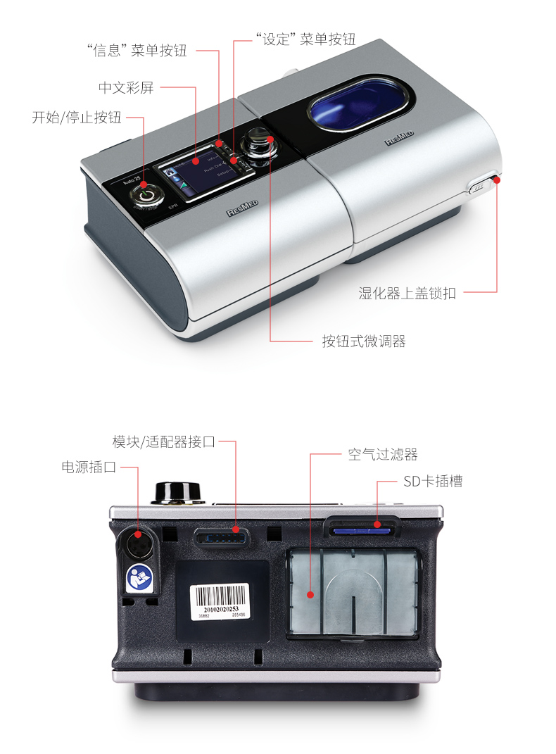 瑞思邁呼吸機(jī) S9 Auto 25 睡眠呼吸機(jī) 打鼾打呼嚕止鼾機(jī)