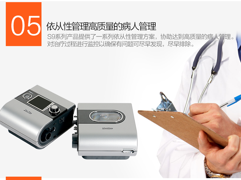 瑞思邁呼吸機(jī) S9 VPAP S 全自動(dòng)雙水平呼吸機(jī) 慢阻肺心病二氧化碳潴留
