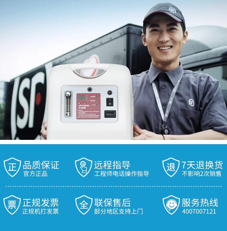 巨貿(mào)制氧機 5L帶霧化 氧氣機吸氧機 售后服務