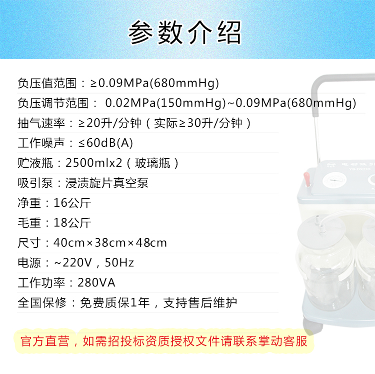 電動(dòng)吸引器 斯曼峰吸引器