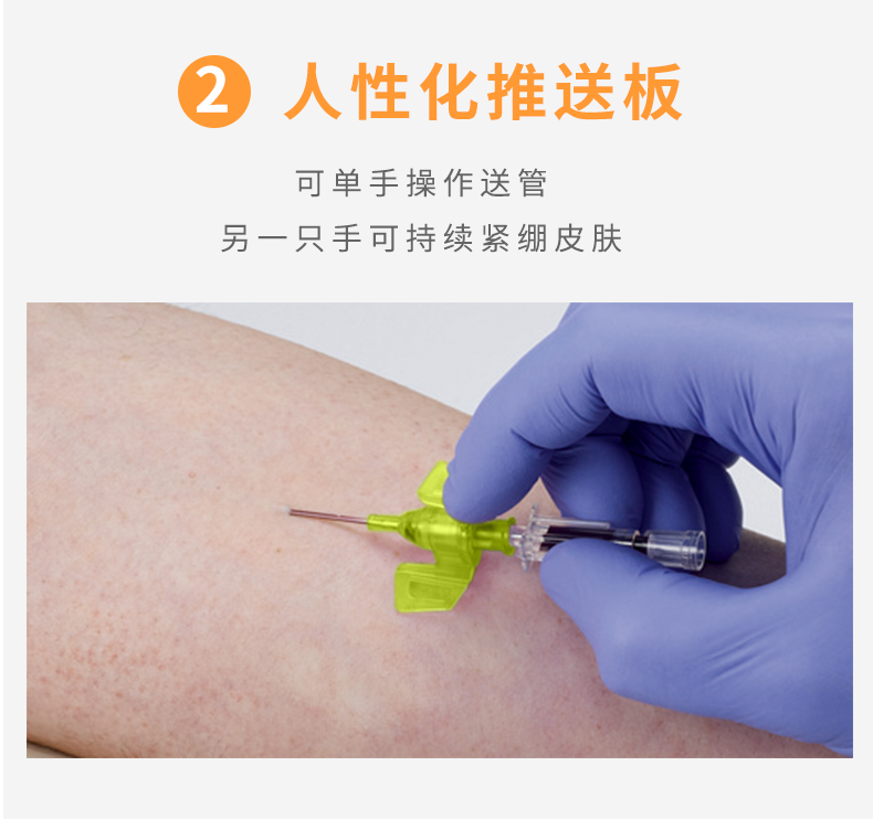 德國貝朗 Introcan-W 英初康 動(dòng)靜脈留置針（帶翼） 