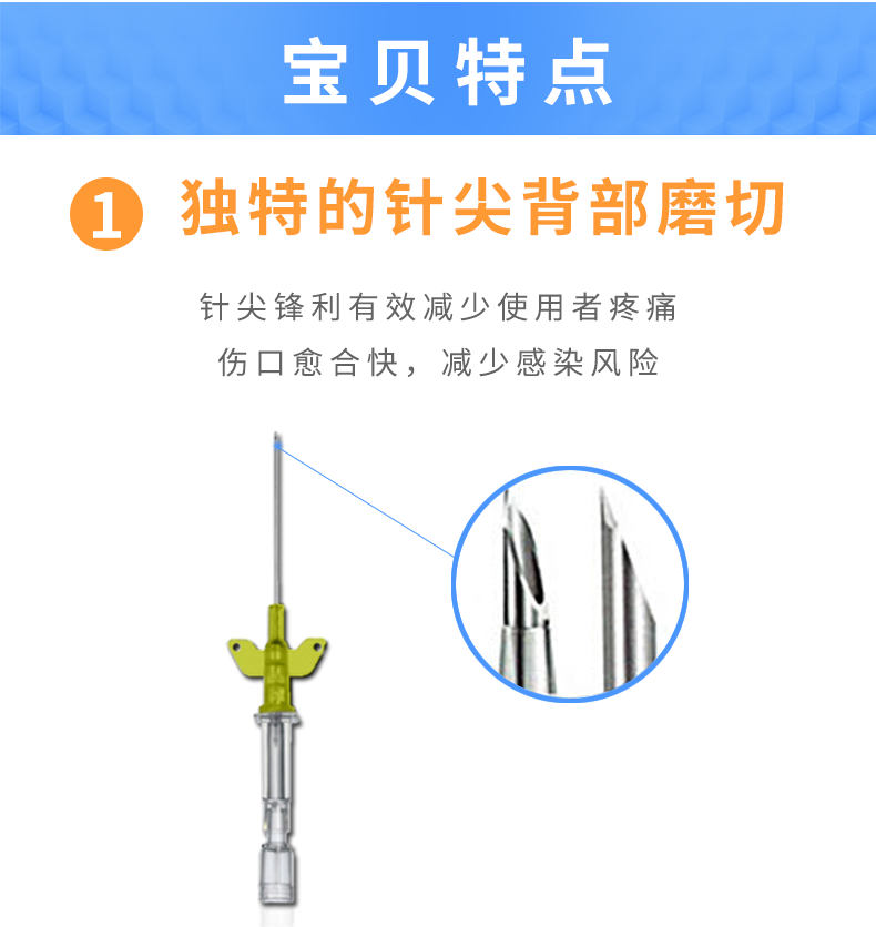 德國貝朗 Introcan-W 英初康 動(dòng)靜脈留置針（帶翼） 
