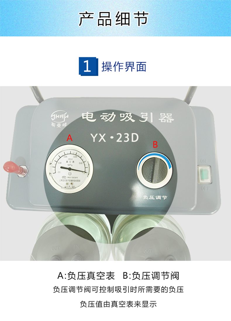 電動(dòng)吸引器 斯曼峰吸引器