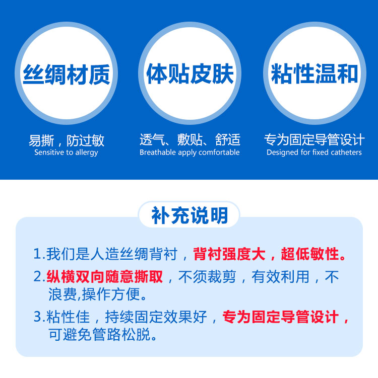 3M管路固定膠帶 絲綢膠帶 1538-1  Durapore 高強度外科固定膠帶