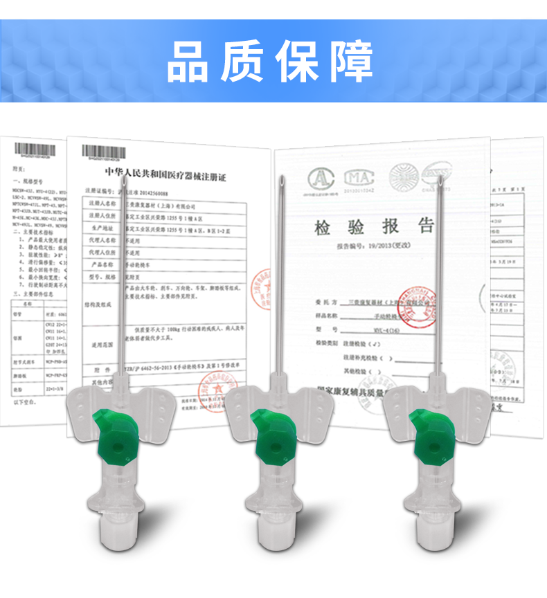 德國(guó)貝朗 靜脈留置針 Vasofix沃素菲
